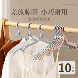 Portable Folding Clothes Hanger for Travel, Home Use, Student Dormitory, Essential Clip Rack for Hanging Clothes