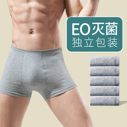 Disposable Underwear Men's Boxer Briefs Travel Four-Corner Briefs Daily Disposable Travel Supplies Sterilized Large Size Adult Shorts