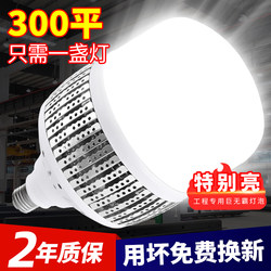 High-Power Led Light Bulbs for Workshops, Factories, Warehouses, Industrial Lighting, E27 Screw Base, High-Wattage, Ultra-Bright Large Bulbs