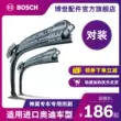 phụ kiện cần thiết cho ô tô Cần gạt nước không xương Bosch phù hợp cho cần gạt nước Audi A1 RS3 A4 A5 S6 A7A8L Q3Q5Q7Q8TT phụ tùng ô tô suzuki phu tùng oto Phụ kiện xe ô tô