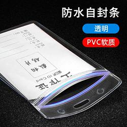 Transparent Waterproof Soft Badge Holder for Work, Factory, Student, School Card, Exhibition Work Id, Employee Id