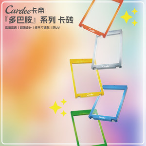 Cardee Kata Dopamine series lanyard card brick star card TCG hand -drawn card ultra -thin high -definition strong magnetic defense UV
