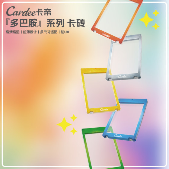 Cardee Kata Dopamine series lanyard card brick star card TCG hand -drawn card ultra -thin high -definition strong magnetic defense UV
