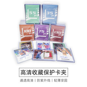 NBA star kaka clip HD PVC plastic brand Pokémon PTCG Wanzhi brand thickened protective shell
