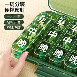 Baicaoyuan Medicine Box, Seven-Day-A-Week Medicine Dispensing Box, Portable Medicine Dispensing Box for the Elderly, Three Meals a Day, Morning, Noon and Evening