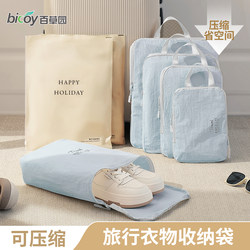 Baicaoyuan Storage Bag Travel Clothing Storage Bag Suitcase Waterproof Travel Compression Clothes Moisture-Proof Partition Storage