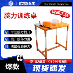 Jinbao Wrist Strength Competition Training Table Pulley Side Press Machine Arm Wrestling Table Forearm Arm Muscle Strength Equipment