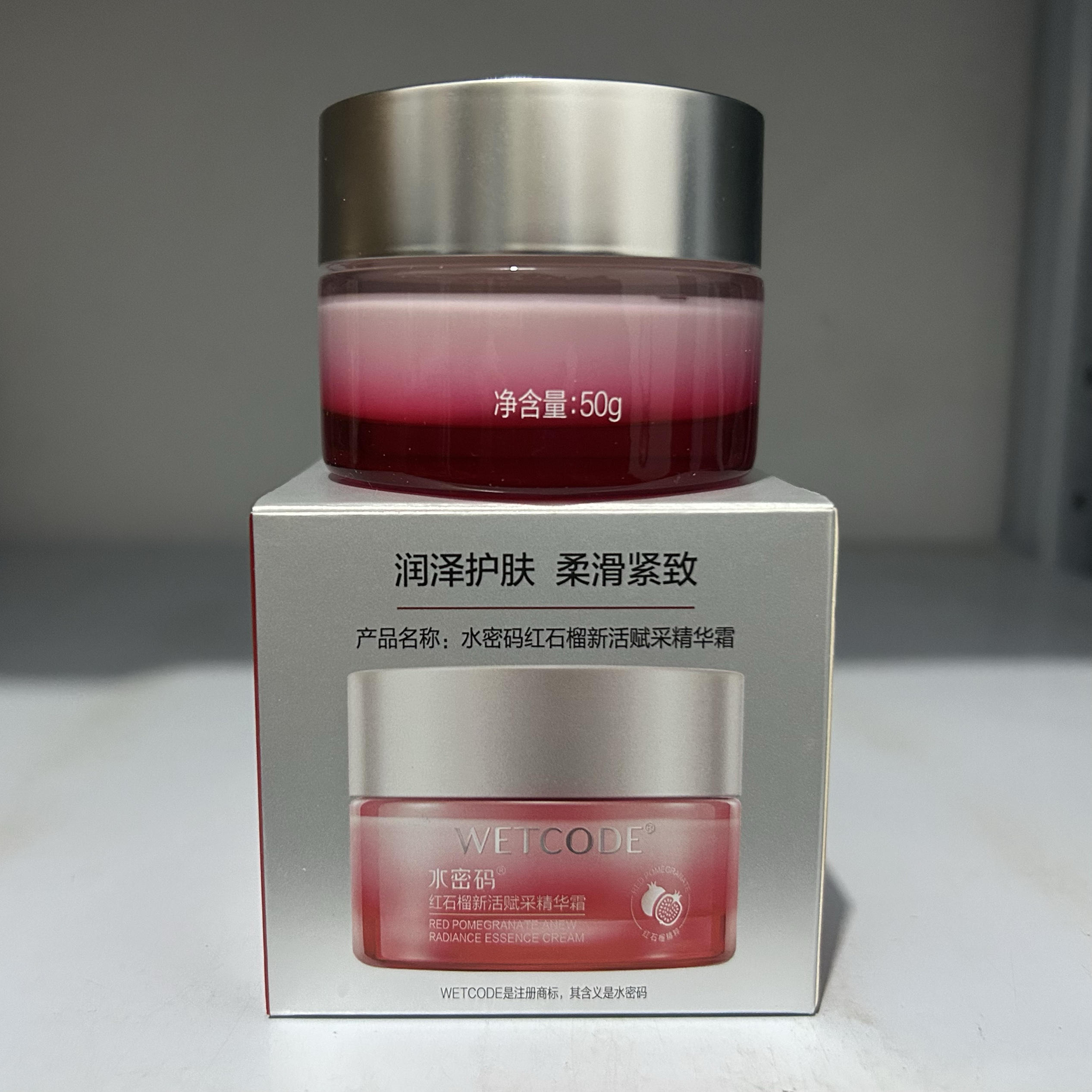 新包装水密码红石榴新活赋采精华霜补水保湿弹润紧致抗皱提亮肤色