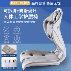 Office Posture Correction Chair for Long Sitting, Breastfeeding Aid for Moms, Anti-Hunchback and Waist Support for Adults and Students, Integrated Sitting and Back Support