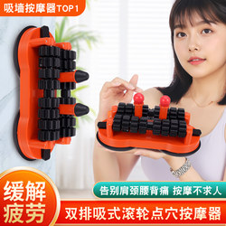 Suction Cup Roller Cervical Spine Point Waist Back Multifunctional Shoulder Massager Back Hump Yoga Acupoint Massager