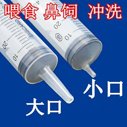 60ml Meal Booster for Liquid Foods, Nasal Feeding Device, Enema Irrigator, Syringe