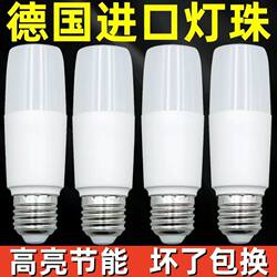 Led Pillar Lamp with Large Screw Socket E27, Durable and Super Bright for Home Use, 220V, Suitable for Living Room, Bedroom, Kitchen, Energy-Saving and Eye-Protecting Lighting