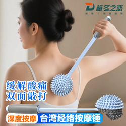 Taiwan Silicone Massage Hammer, Massage Stick, Tapping Hammer, Back Massage, Meridian Tapping, Cervical Spine and Neck Health Care, Tapping Eight Meridians, Whole Body