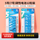 Miniso Miniso No. 5 carbon battery 12-pill pack No. 7 suitable for remote control toy multimeter doorbell
