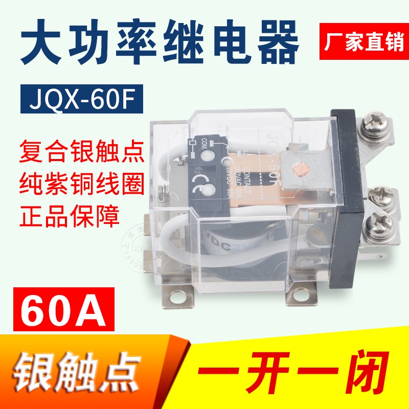 JQX-60F|1Z 60A   12V 24V ī 220V  40F-58F-63F-