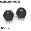 Chiết áp RVS28-B1K chiết áp B102/2W cách điện trục chiết/máy hàn nhựa kín chiết áp