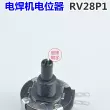 chiết áp điện tử Chiết áp RV28P1 1K B102 2K2 4K7 10K103 22K 47k470K Máy hàn trục cách điện 2W chiết áp 50k Chiết áp