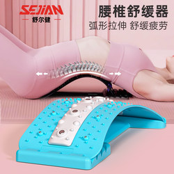 Lumbar Soothing Device, Waist Support, Stretching and Traction Back Massager, Spinal Correction Exercise Lumbar Support Board