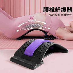 Lumbar Reliever, Waist Stretcher, Back Massager, Back Opener, Yoga Spine Correction Hunchback Exercise Equipment