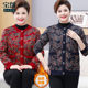 Autumn and winter large size grandma plus velvet 200 Jin [Jin equals 0.5 kg] plus fat plus size middle-aged and elderly women's warm fat mother's jacket
