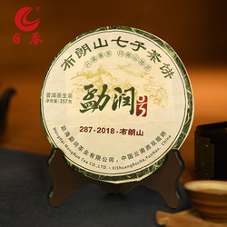 Richun Tea Yunnan Pu'er Tea Raw Tea Cake Čaj Raw Tea Lisovaný čaj 357g