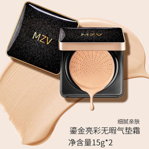 
Douyin's popular MZV gilded air cushion bb cream brightening isolation concealer non-removing makeup set brand manufacturer direct sales
