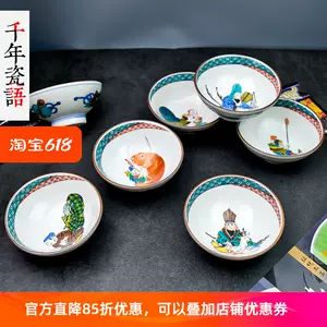 九谷烧单杯茶杯- Top 50件九谷烧单杯茶杯- 2024年6月更新- Taobao