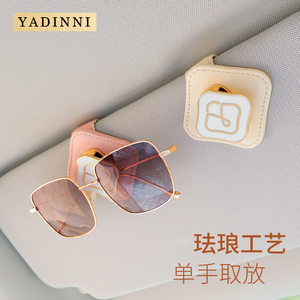 
Car glasses clip, car glasses frame, car sun visor storage box, car sunglasses clip, multi-functional card holder supplies