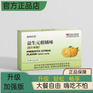 Strengthen the big upgrade of the drain, row bean puffing tablet, lala bean pinoscope sugar probe, citrus dietary fiber tablets
