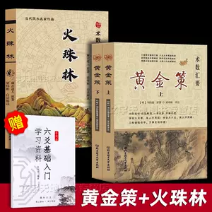 古书周易- Top 100件古书周易- 2024年3月更新- Taobao