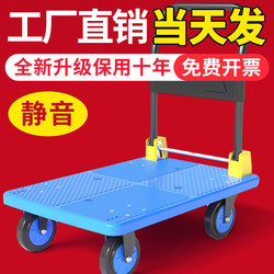 Small Cart for Carrying Goods, Hand-Pushed Cart, Household Flatbed Cart, Portable Trailer, Silent Folding Cart, Hand-Pulled Cart