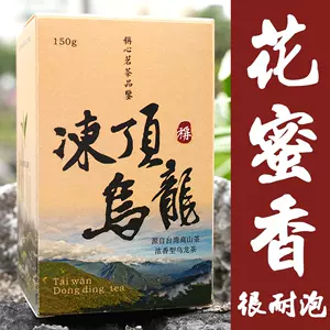 台湾鹿谷乡冻顶乌龙茶- Top 100件台湾鹿谷乡冻顶乌龙茶- 2024年4月更新