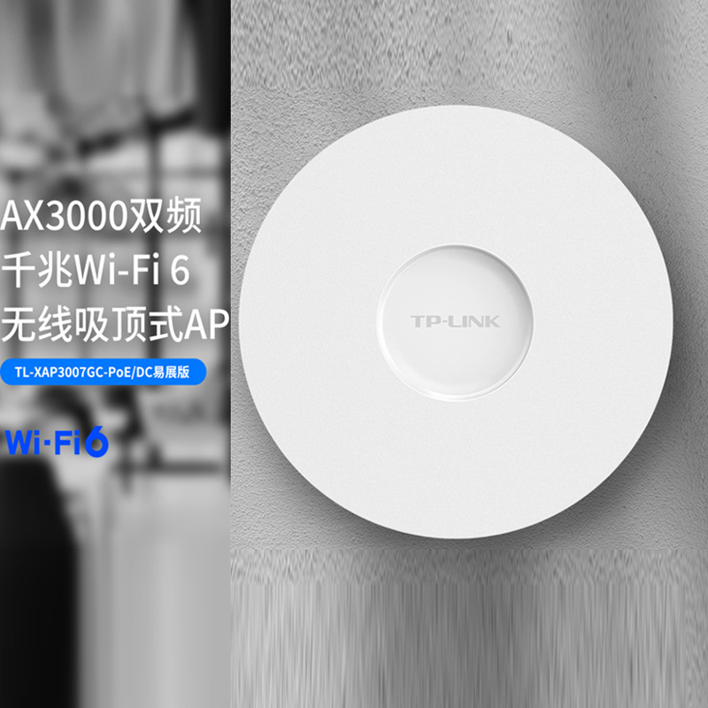 TP-LINK TL-XAP3007GC-POE | DC AX3000   ⰡƮ WIFI6 ð  õ AP-