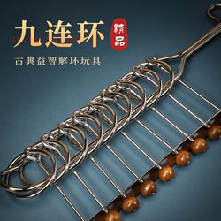 Standard Nine-Link Puzzle for Elementary and Middle School Students, Educational Unlocking Puzzle, Luban Lock, Kongming Lock, Entry-Level Toy for Adults and Children