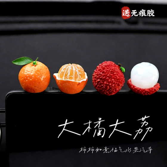 
2026 Daju Dali car ornaments center console ornaments creative screen car ornaments cartoon fruit shape