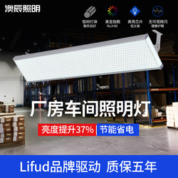 Led Super Bright Factory Workshop Lighting Industrial Ceiling Lights Industrial Factory Strip Lights Warehouse Special Lights