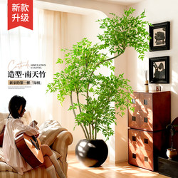 Artificial Plant Nandina Bamboo Floor-Standing Potted Plant, Large Indoor Faux Green Plant Decoration, Living Room Light Luxury Decorative Flower, Fake Tree