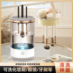 2024 New Model Makeup Brush Cleaner Rechargeable Lazy Electric Cleaning Brush Automatic Brush Cleaner Quick-Drying Tool