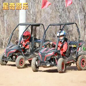 
Scan the code to share the electric shared children's adult ATV outdoor four-wheel off-road vehicle all-terrain off-road vehicle kart