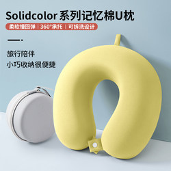 Travel Portable Sleeping Aid U-Shaped Pillow for Long-Distance Flights, High-Speed Trains, and Car Rides, Neck Support Pillow, Neck Rest Pillow, Cervical Pillow