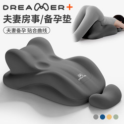 Multifunctional Butt-Lifting Aid for Couples, a Special Cushion for Sexual Intercourse