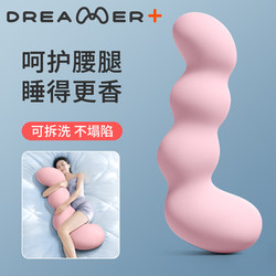 Sleeping Pillow for Pregnant Women, Large Leg-Hugging Pillow, Ergonomic Bed Pillow for Girls' Dormitories, Long Pillow for Side Sleeping