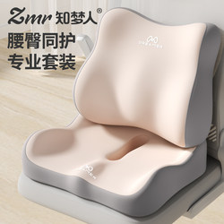 Zhimengren Office Seat Cushion, Lumbar Support Backrest Cushion, Anti-Hemorrhoid Cushion, Chair Cushion, Memory Foam Butt Cushion, Student Hip Cushion