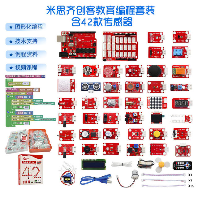 Mixly Mixly graphic programming 42 sensor Steam maker learning kit is suitable for Arduino