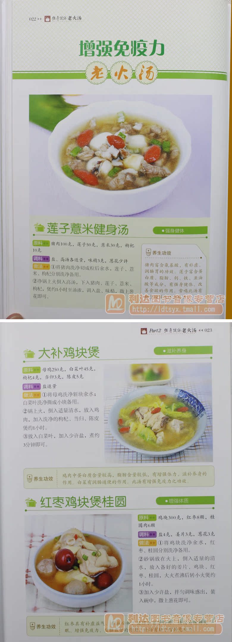 一碗好湯養生菜譜 這樣燉湯才滋養食譜圖書籍烹飪美食大全營養煲湯