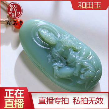 Songshitang Jewelry Blood Blood Blood Natural Live
