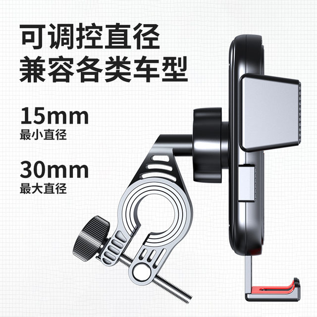 Electric vehicle mobile phone holder, motorcycle navigation, takeaway ...