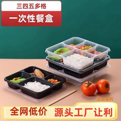 Disposable Lunch Boxes, Multi-Compartment Packing Boxes, Business Meal Sets, Four-Compartment and Five-Compartment Take-Out Boxes, High-End Compartmentalized Lunch Boxes, Bento Boxes