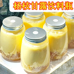 Internet-Famous Yangzhi Ganlu Takeaway Empty Bottle Milk Tea Cup Disposable with Lid Beverage Juice Sago Drink Bottle