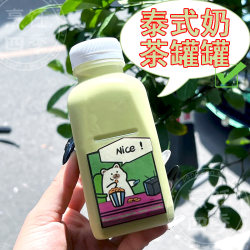 Trendy Thai-Style Milk Tea Cans, Bottles, Beverage Juice, Roasted Milk Empty Bottles, Portable Commercial Plastic Bottles, Takeaway Cups with Lids